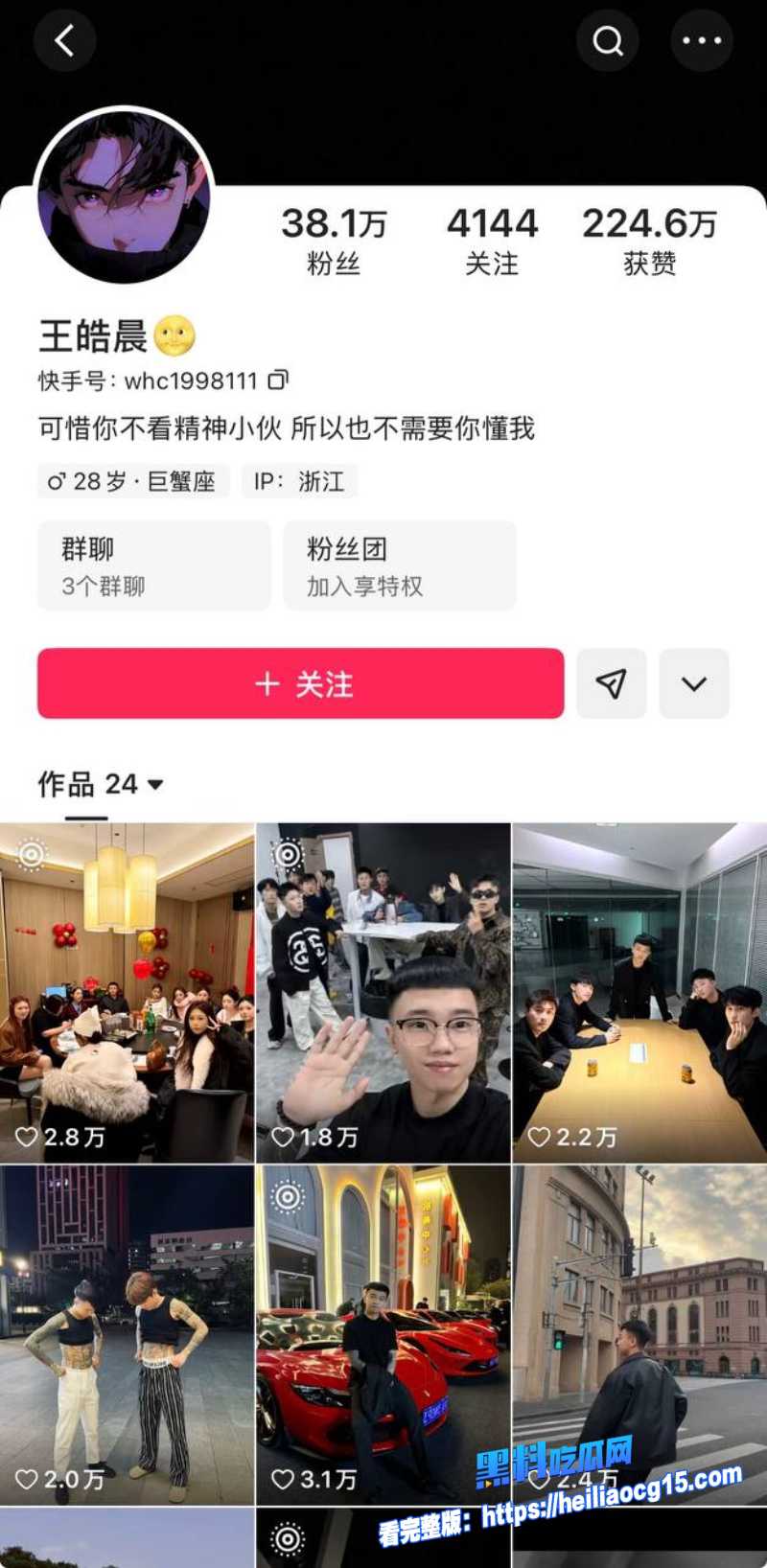 抖音男网红王皓晨14 抖音男网红王皓晨14