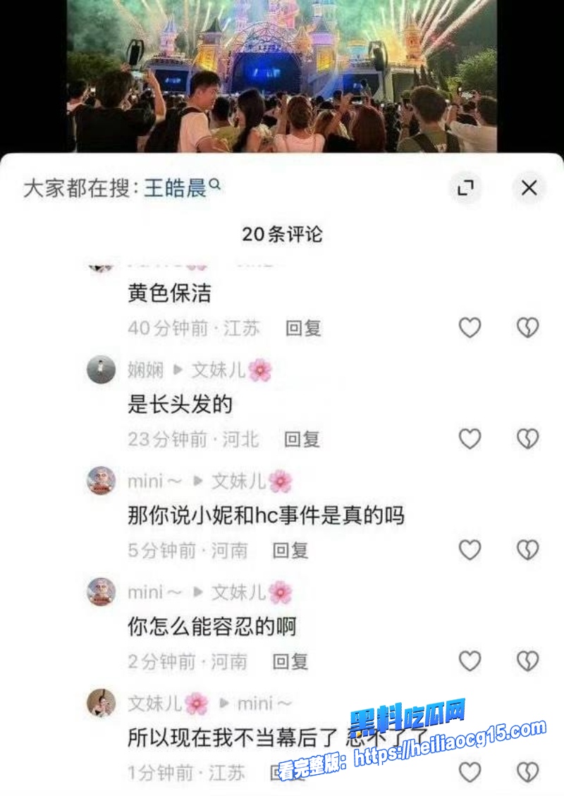 抖音男网红王皓晨16 抖音男网红王皓晨16