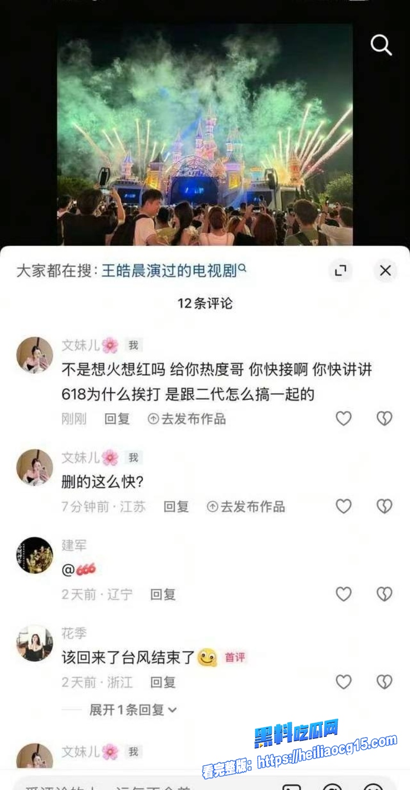 抖音男网红王皓晨17 抖音男网红王皓晨17