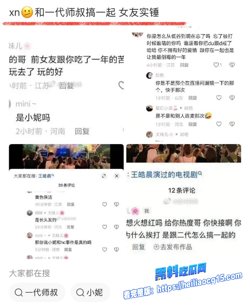 抖音男网红王皓晨20 抖音男网红王皓晨20