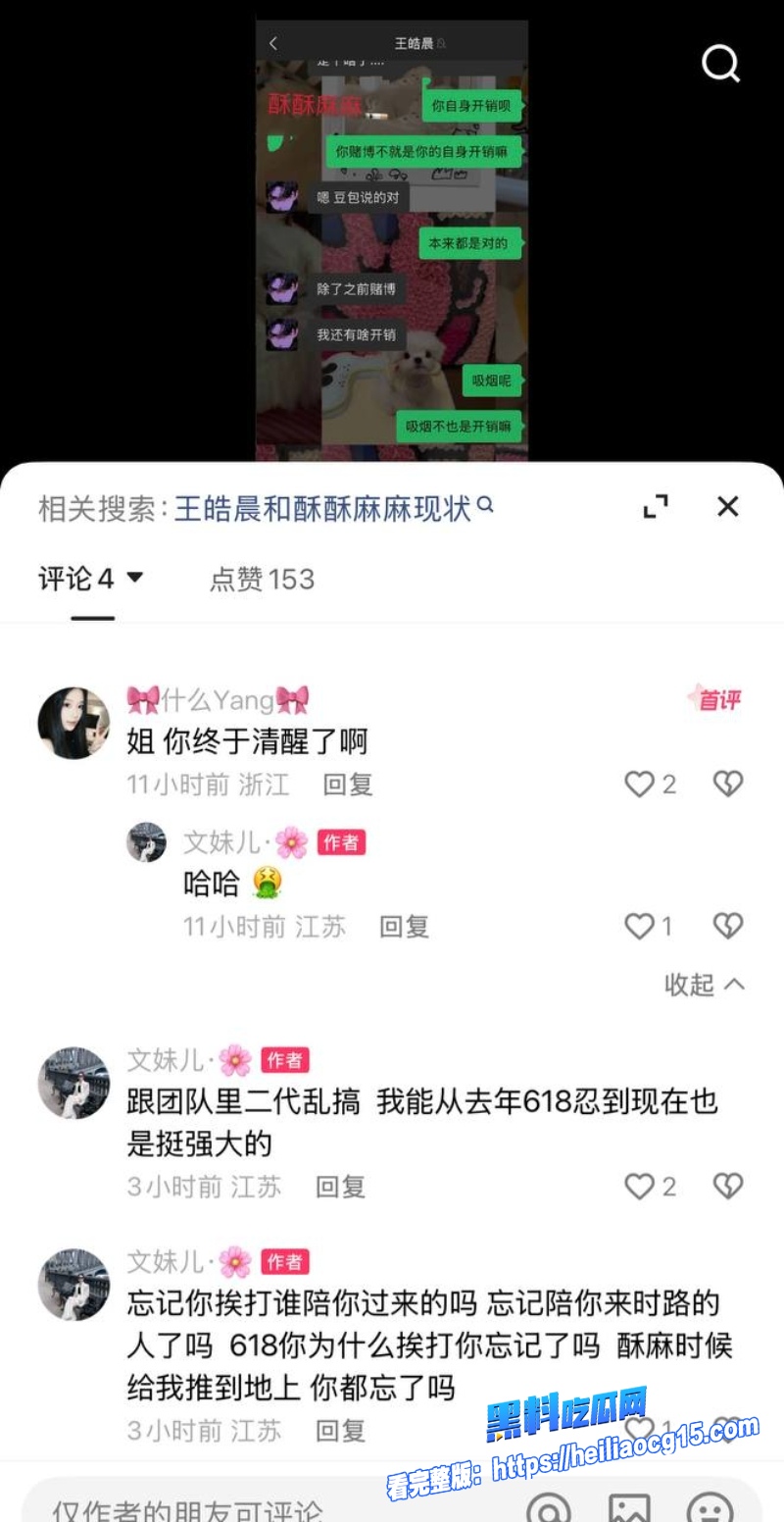 抖音男网红王皓晨22 抖音男网红王皓晨22