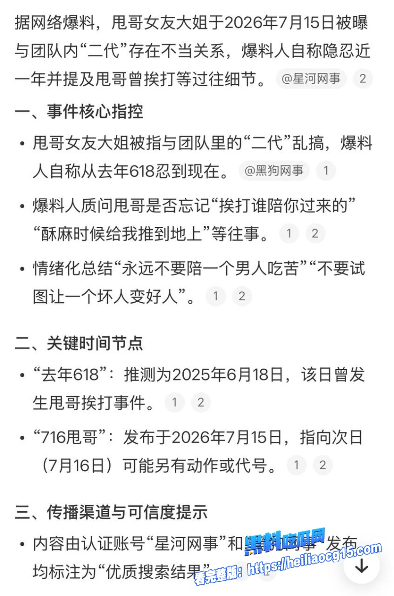 抖音男网红王皓晨25 抖音男网红王皓晨25