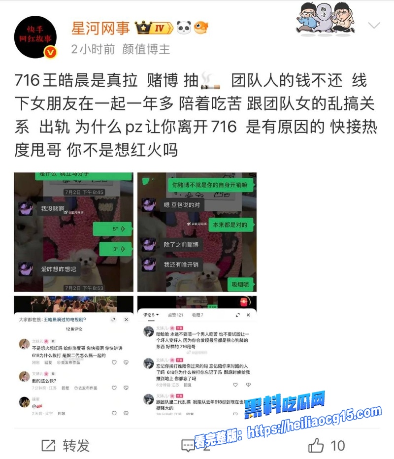 抖音男网红王皓晨26 抖音男网红王皓晨26