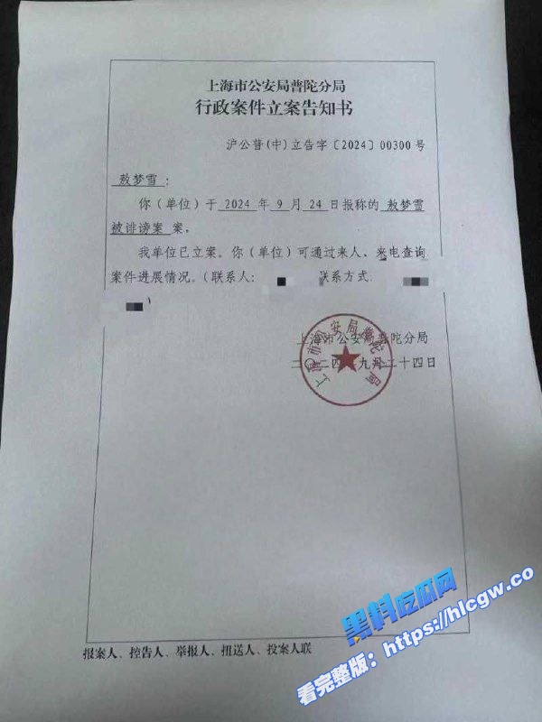 上海女律师敖梦雪2