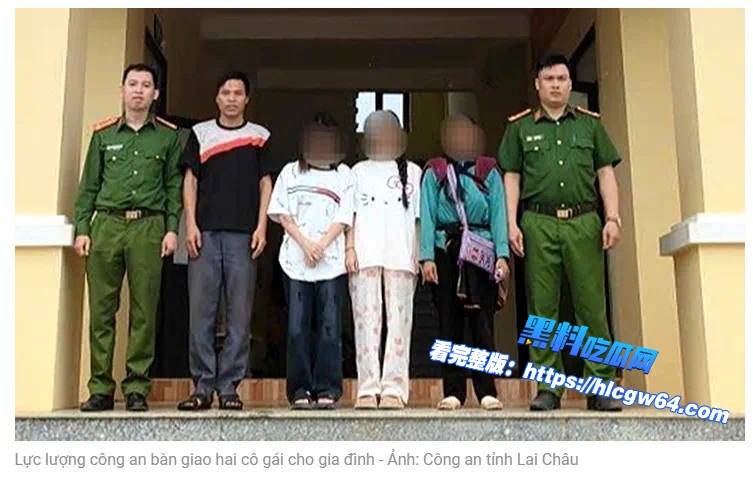近期越南发生多起未成年少女遭诱拐案 还有外籍团伙参与家人慌忙报警警方四处救人01 近期越南发生多起未成年少女遭诱拐案 还有外籍团伙参与家人慌忙报警警方四处救人01