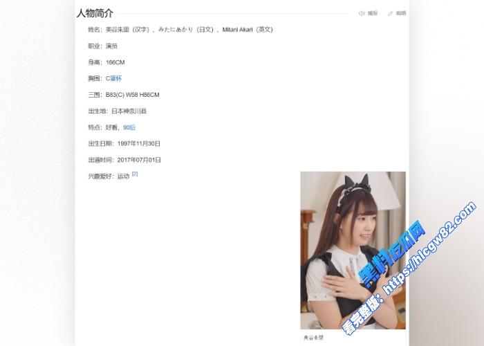 黑料解说美谷朱里隐退前的制服丝袜佳作岛国内线最强投诉应对头等舱王牌女乘务员主打一个真实刺激 图 14