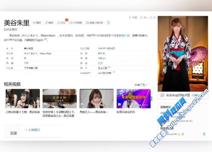 黑料解说美谷朱里隐退前的制服丝袜佳作岛国内线最强投诉应对头等舱王牌女乘务员主打一个真实刺激 图 1