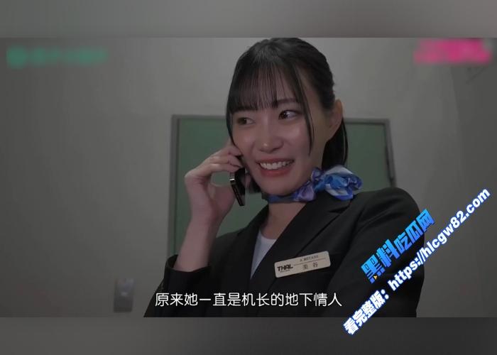 黑料解说美谷朱里隐退前的制服丝袜佳作岛国内线最强投诉应对头等舱王牌女乘务员主打一个真实刺激 图 11