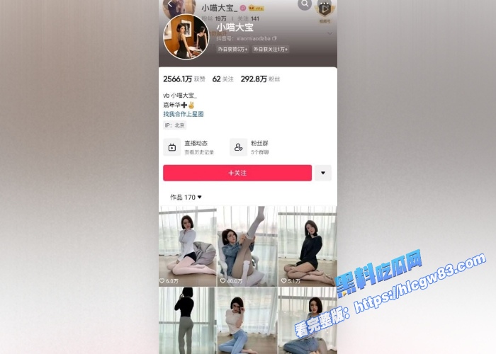 抖音358w粉美女网红小喵大宝与闺蜜双飞视频流出0