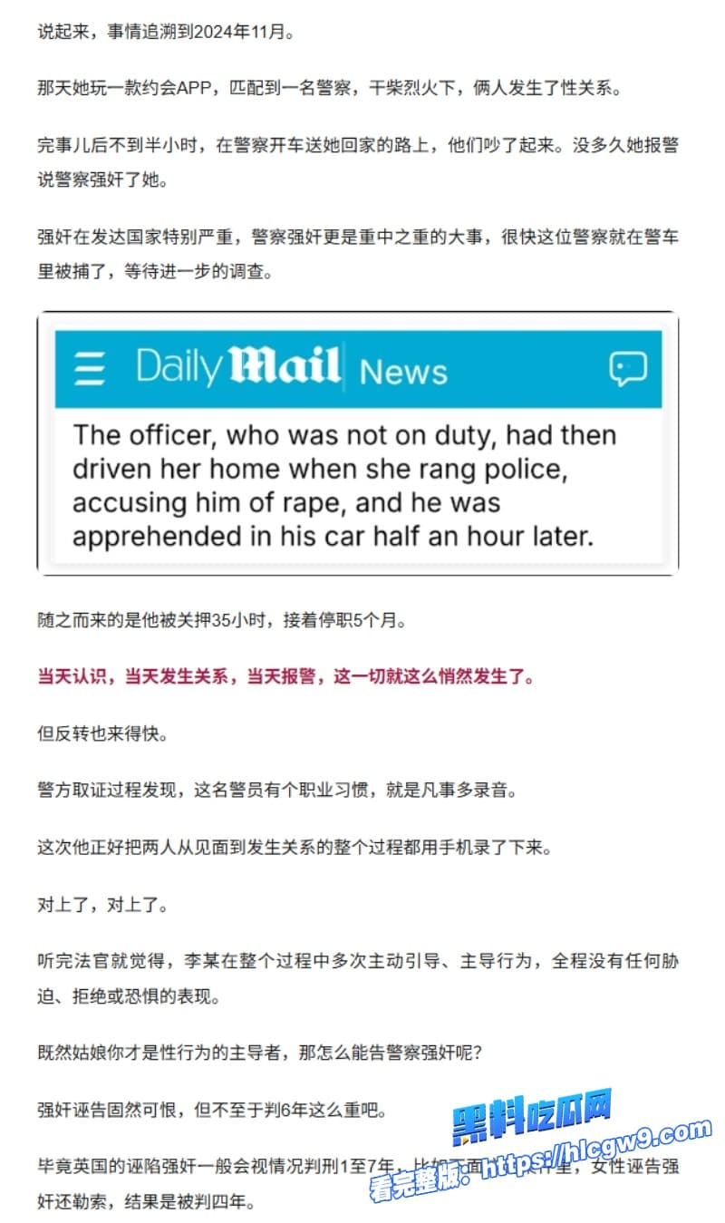 英国女留学生勾引英国黑人警察玩三通事后敲诈勒索不成报警强奸男主愤怒曝光性爱视频自证清白10 英国女留学生勾引英国黑人警察玩三通事后敲诈勒索不成报警强奸男主愤怒曝光性爱视频自证清白10