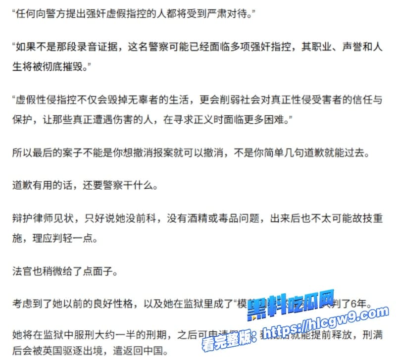 英国女留学生勾引英国黑人警察玩三通事后敲诈勒索不成报警强奸男主愤怒曝光性爱视频自证清白12 英国女留学生勾引英国黑人警察玩三通事后敲诈勒索不成报警强奸男主愤怒曝光性爱视频自证清白12