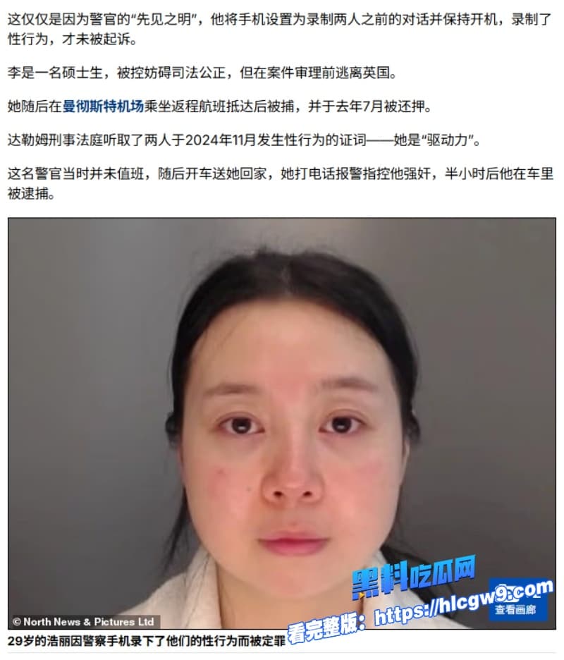 英国女留学生勾引英国黑人警察玩三通事后敲诈勒索不成报警强奸男主愤怒曝光性爱视频自证清白8 英国女留学生勾引英国黑人警察玩三通事后敲诈勒索不成报警强奸男主愤怒曝光性爱视频自证清白8