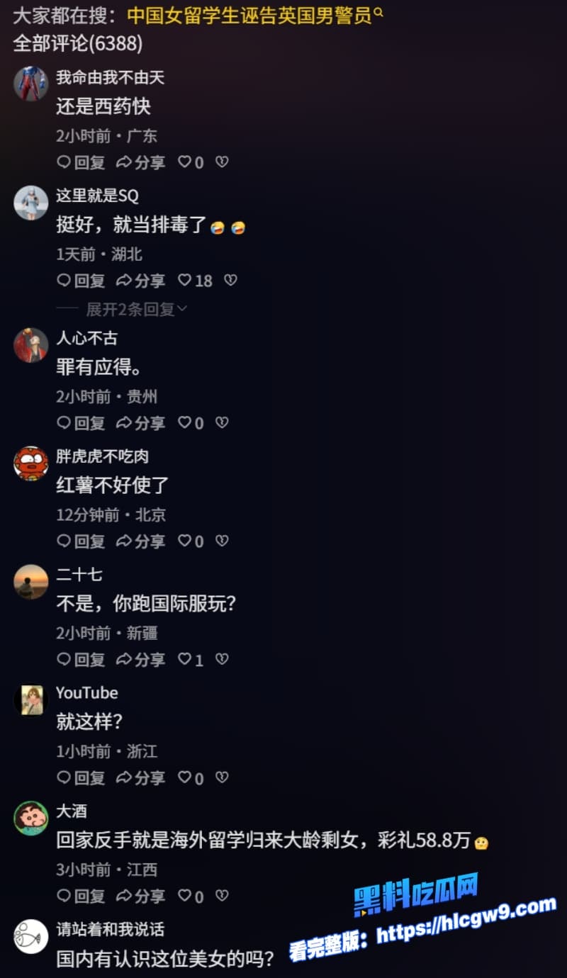 英国女留学生勾引英国黑人警察玩三通事后敲诈勒索不成报警强奸男主愤怒曝光性爱视频自证清白18 英国女留学生勾引英国黑人警察玩三通事后敲诈勒索不成报警强奸男主愤怒曝光性爱视频自证清白18