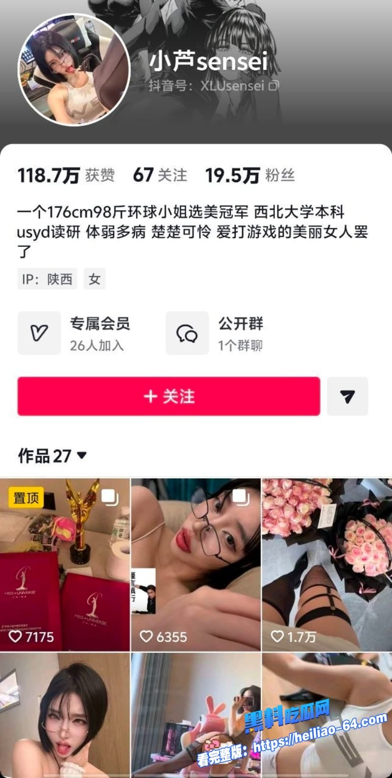 抖音短发女神小芦sensei自拍福利合集流出露脸大胆展示极品身材看的小编下面硬爆了1