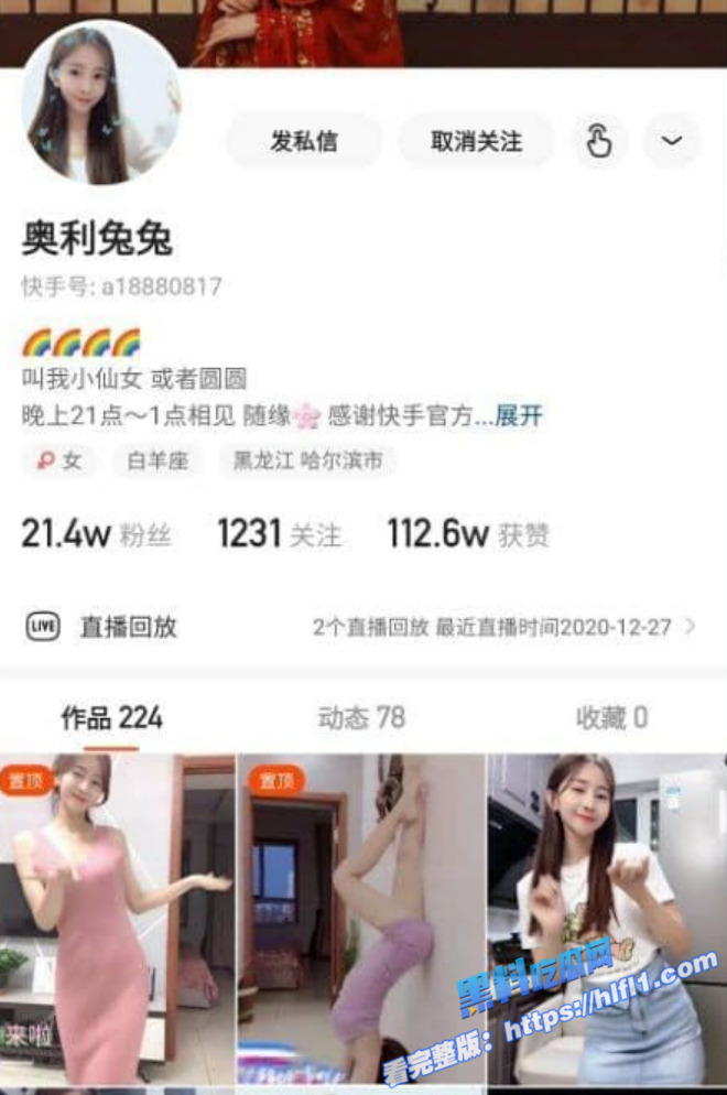 快手极品网红 奥利兔兔 身材绝美一字马女神 土豪高价定制自慰视频福利 ！4