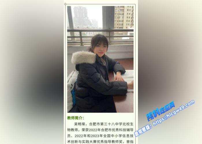 合肥第38中北校生物老师 吴畅璨 被曝白天学校上课 晚上化身援交女 给钱就能上 真是为人师婊啊3 合肥第38中北校生物老师 吴畅璨 被曝白天学校上课 晚上化身援交女 给钱就能上 真是为人师婊啊3