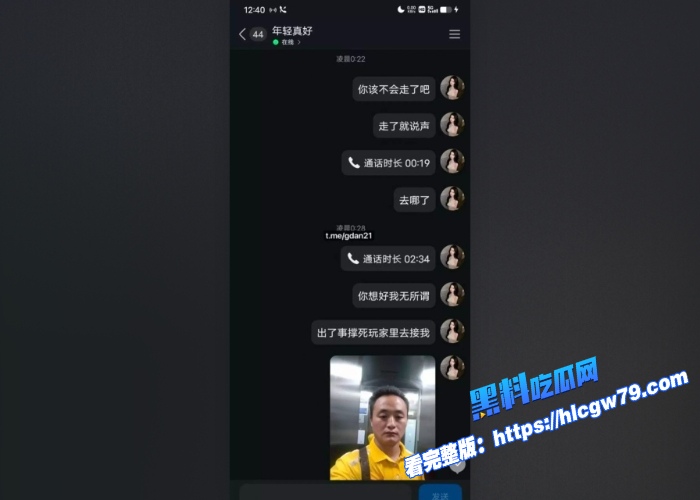 逆天美团外卖小哥白嫖不给钱小姐选择自曝性爱视频和聊天记录大家都不容易何苦互相为难我为小姐发声 图4