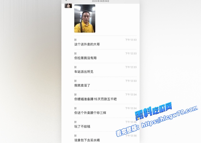 逆天美团外卖小哥白嫖不给钱小姐选择自曝性爱视频和聊天记录大家都不容易何苦互相为难我为小姐发声 图6