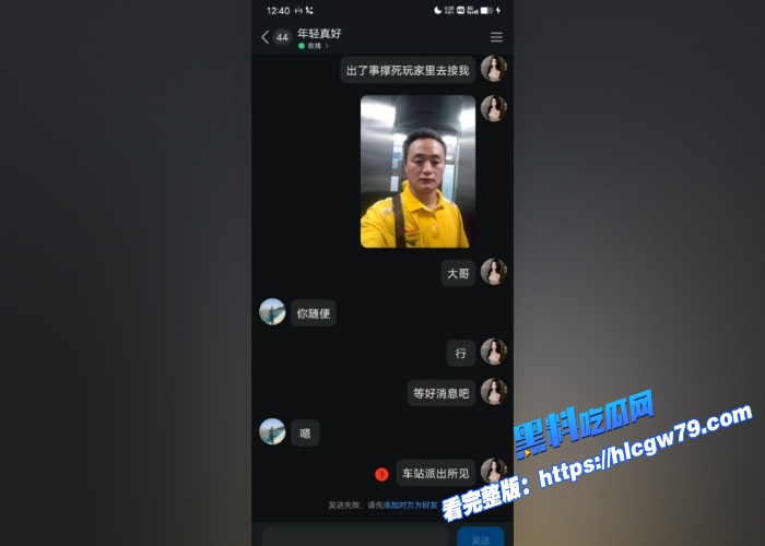 逆天美团外卖小哥白嫖不给钱小姐选择自曝性爱视频和聊天记录大家都不容易何苦互相为难我为小姐发声 图7