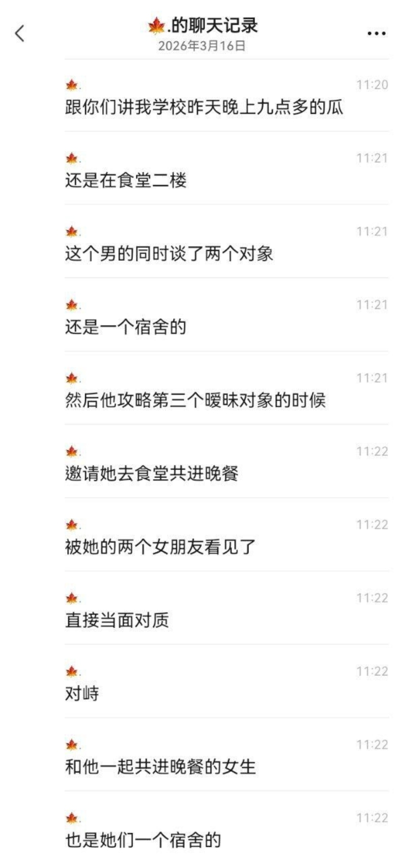 当代大学生恋爱现状3 当代大学生恋爱现状3