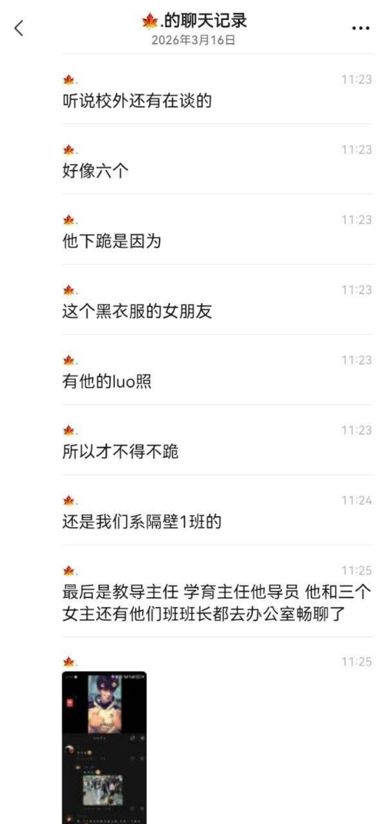 当代大学生恋爱现状4 当代大学生恋爱现状4
