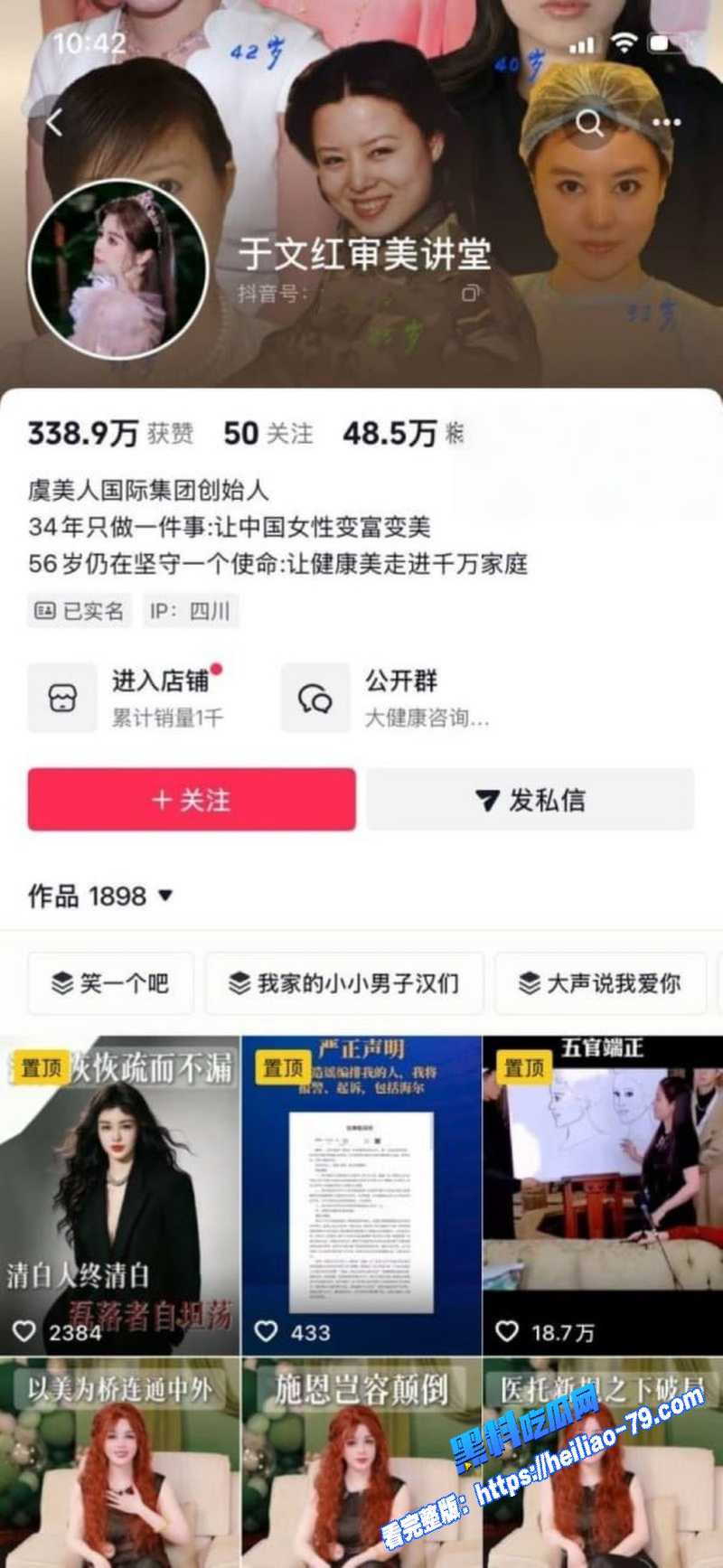 56岁医美女王 于文红 砸5000万包养25岁小鲜肉 前任气炸怒放激情做爱视频图7