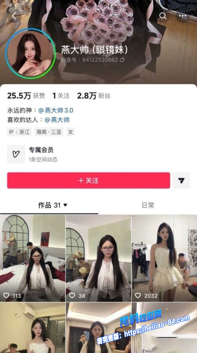 抖音27万网红燕大帅福利姬 私下淫乱多人 极品身材反差玩法太刺激了图8