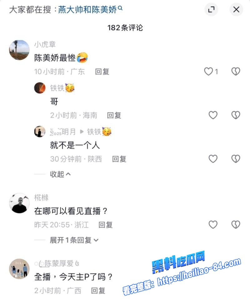 抖音27万网红燕大帅福利姬 私下淫乱多人 极品身材反差玩法太刺激了图10