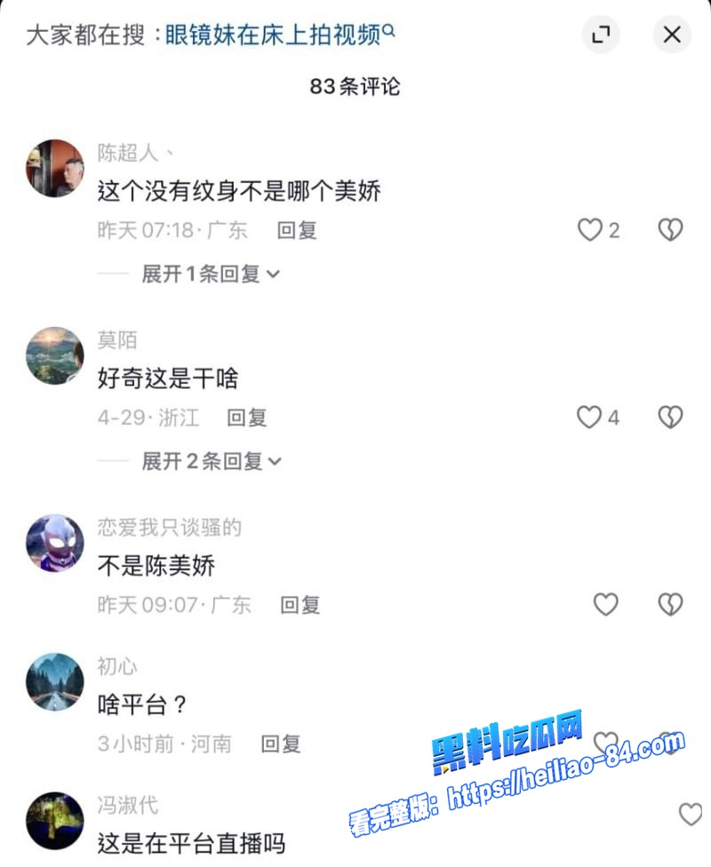 抖音27万网红燕大帅福利姬 私下淫乱多人 极品身材反差玩法太刺激了图11