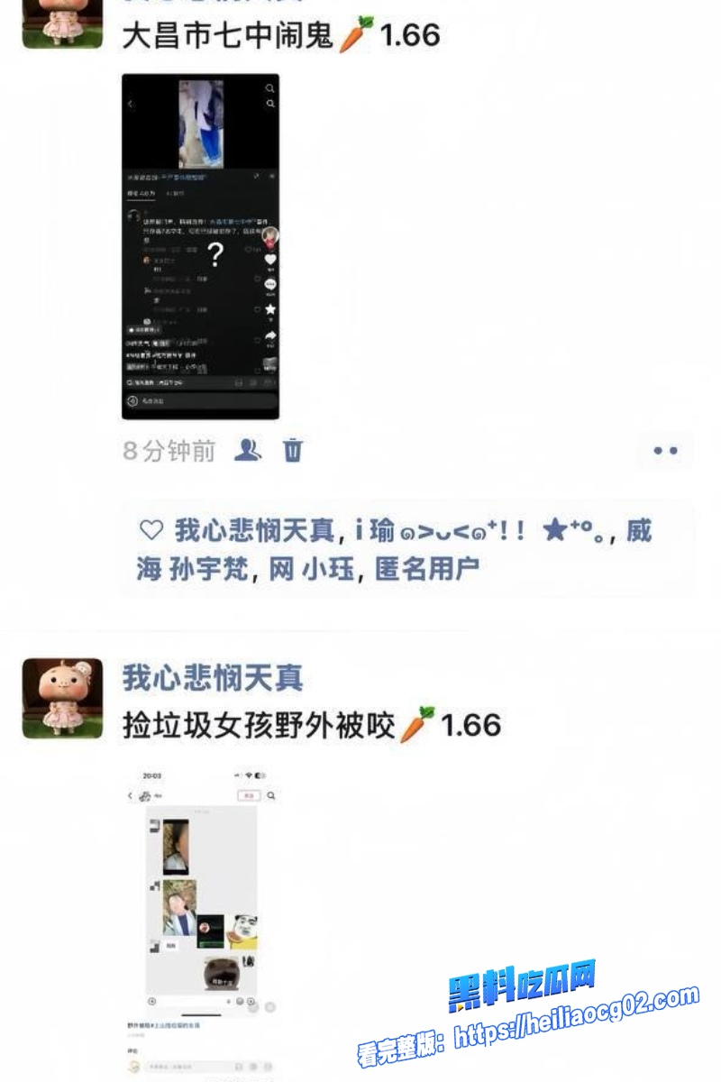 大昌七中灵异事件7