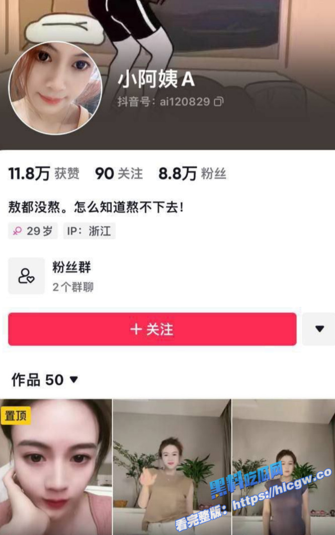 快手 小阿姨 直播擦边舞蹈 无内透视白虎鲍鱼 鲍鱼形状清晰可见！图1