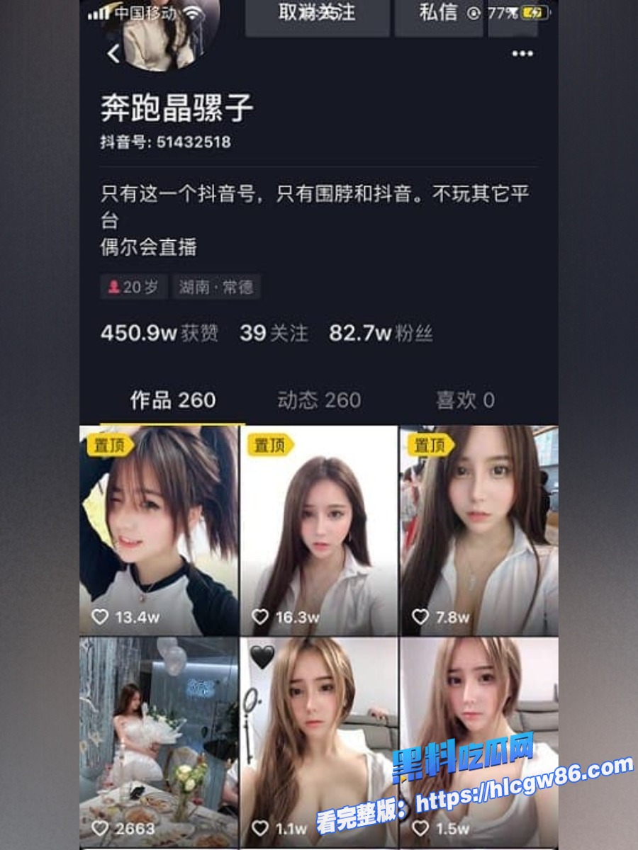 抖音御姐网红奔跑晶骡子来袭 0 抖音御姐网红奔跑晶骡子来袭 0