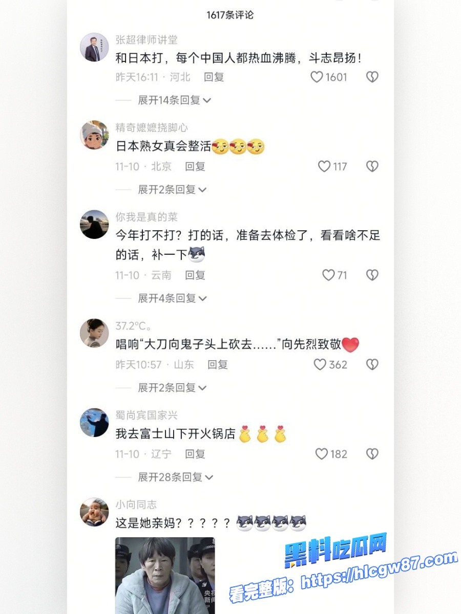 日本女首相高市早苗这张嘴太欠抽了 15 日本女首相高市早苗这张嘴太欠抽了 15