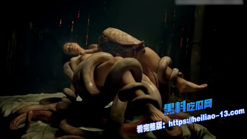残暴外星触手怪大战美女 1
