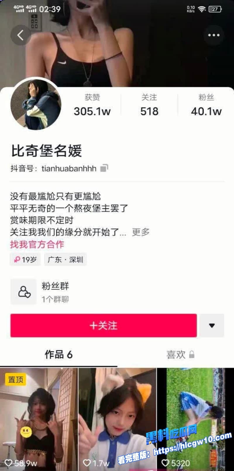 抖音40万粉丝网红比奇堡名媛原名贺梓涵趁着妈妈不在家给网友来直播大秀最全合集视频曝光场面一度失控1 抖音40万粉丝网红比奇堡名媛原名贺梓涵趁着妈妈不在家给网友来直播大秀最全合集视频曝光场面一度失控1