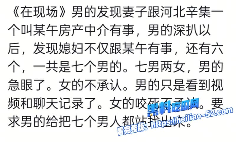 魏县车往镇郝村7男2女事件2.jpg 魏县车往镇郝村7男2女事件2.jpg