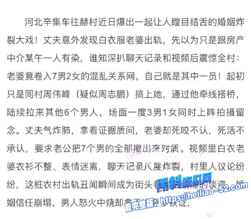 魏县车往镇郝村7男2女事件3.jpg 魏县车往镇郝村7男2女事件3.jpg