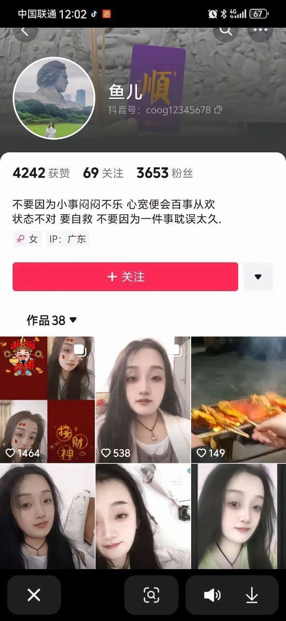 黑眼圈女工 黑眼圈女工