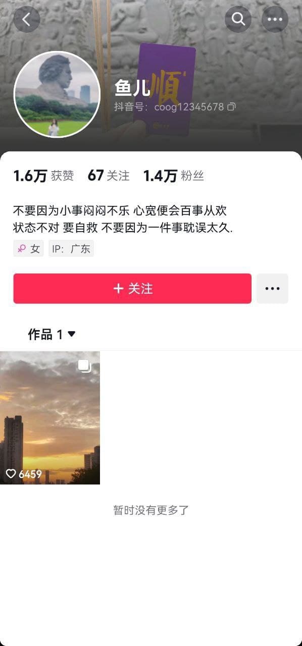 黑眼圈女工 黑眼圈女工