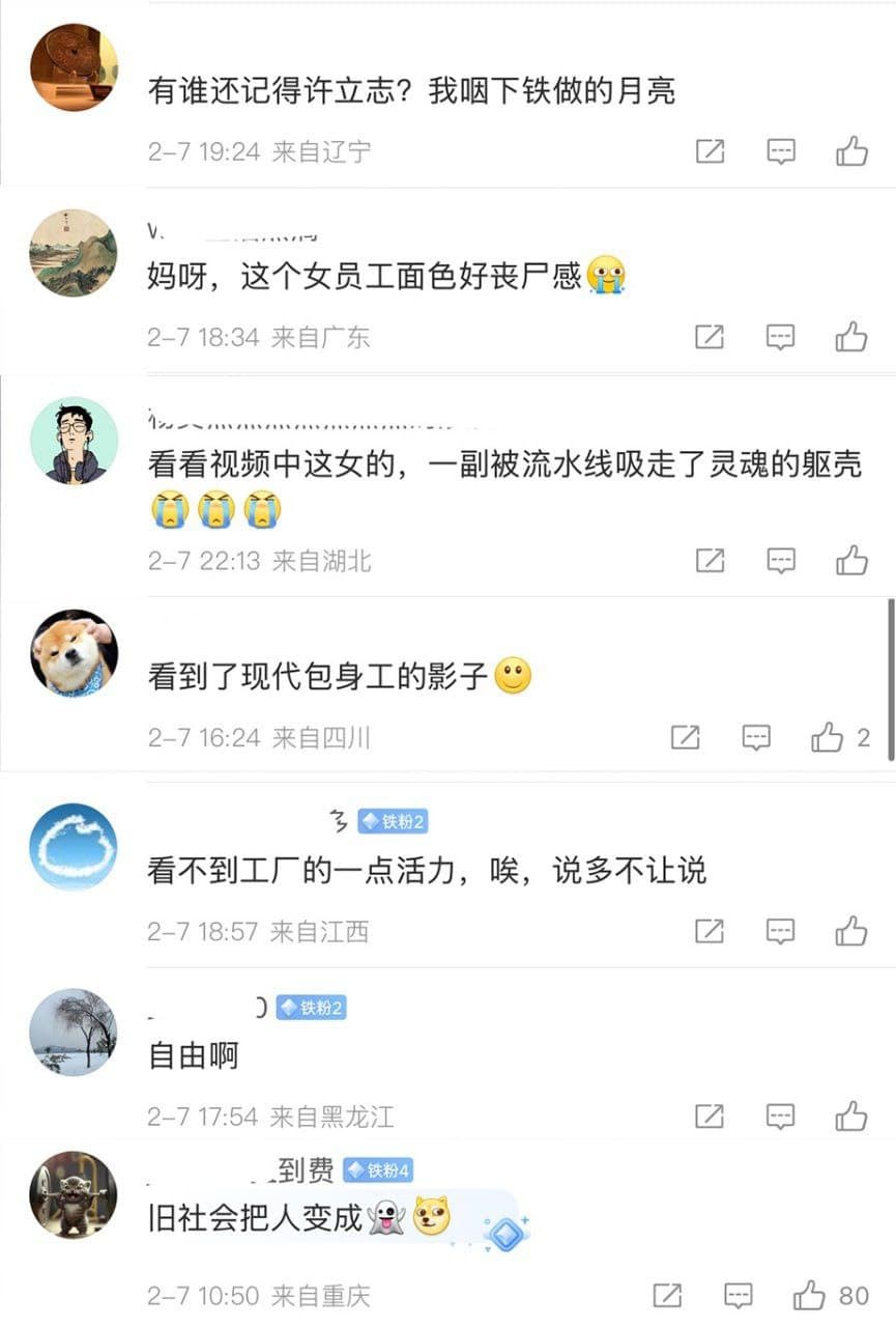 黑眼圈女工 黑眼圈女工