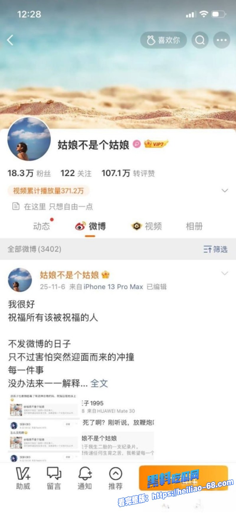 老舅暖男宋宁峰婚内出轨彻底塌房承诺离婚娶她却直接翻脸5 老舅暖男宋宁峰婚内出轨彻底塌房承诺离婚娶她却直接翻脸5