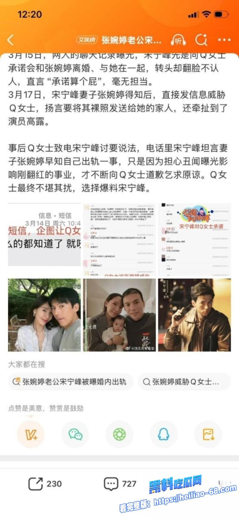 老舅暖男宋宁峰婚内出轨彻底塌房承诺离婚娶她却直接翻脸13 老舅暖男宋宁峰婚内出轨彻底塌房承诺离婚娶她却直接翻脸13