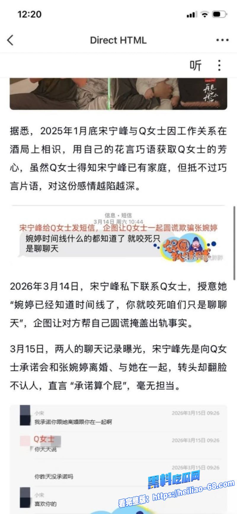 老舅暖男宋宁峰婚内出轨彻底塌房承诺离婚娶她却直接翻脸15 老舅暖男宋宁峰婚内出轨彻底塌房承诺离婚娶她却直接翻脸15