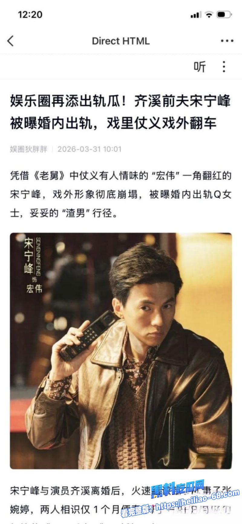 老舅暖男宋宁峰婚内出轨彻底塌房承诺离婚娶她却直接翻脸17 老舅暖男宋宁峰婚内出轨彻底塌房承诺离婚娶她却直接翻脸17