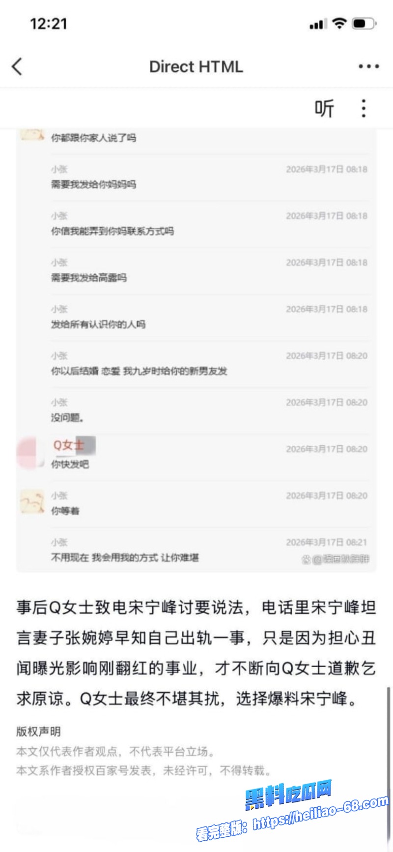 老舅暖男宋宁峰婚内出轨彻底塌房承诺离婚娶她却直接翻脸18 老舅暖男宋宁峰婚内出轨彻底塌房承诺离婚娶她却直接翻脸18