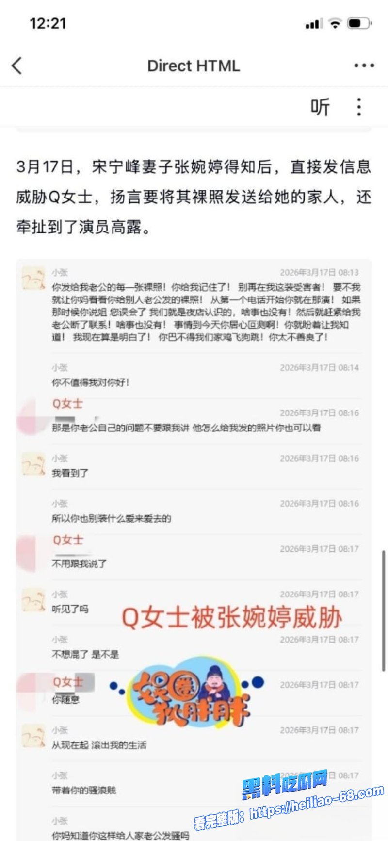 老舅暖男宋宁峰婚内出轨彻底塌房承诺离婚娶她却直接翻脸19 老舅暖男宋宁峰婚内出轨彻底塌房承诺离婚娶她却直接翻脸19