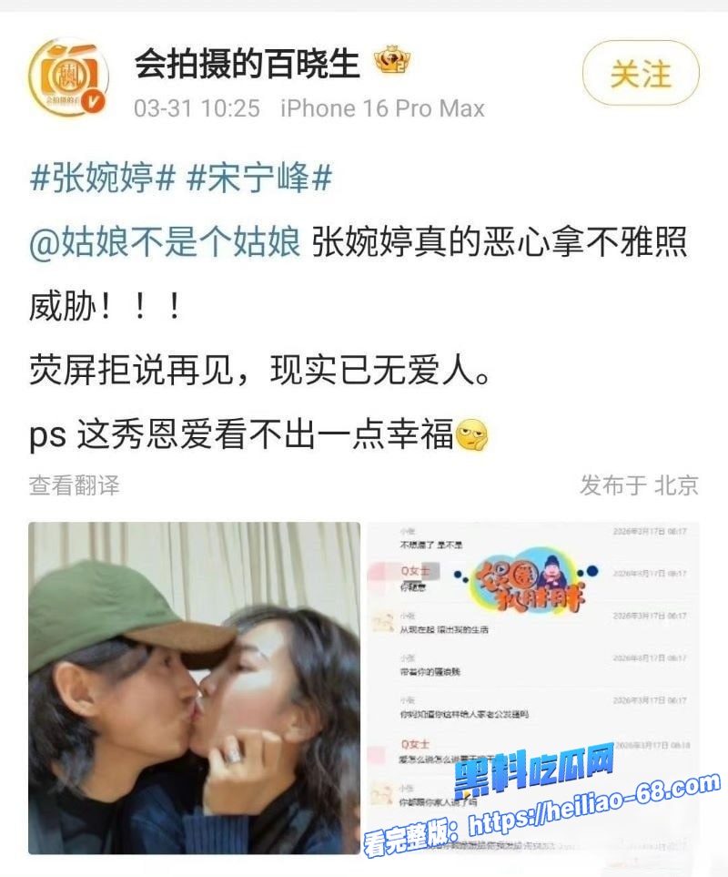 老舅暖男宋宁峰婚内出轨彻底塌房承诺离婚娶她却直接翻脸20 老舅暖男宋宁峰婚内出轨彻底塌房承诺离婚娶她却直接翻脸20