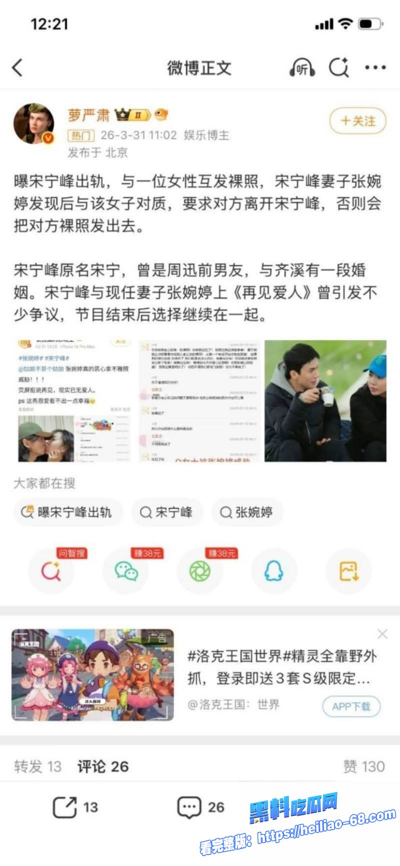 老舅暖男宋宁峰婚内出轨彻底塌房承诺离婚娶她却直接翻脸21 老舅暖男宋宁峰婚内出轨彻底塌房承诺离婚娶她却直接翻脸21