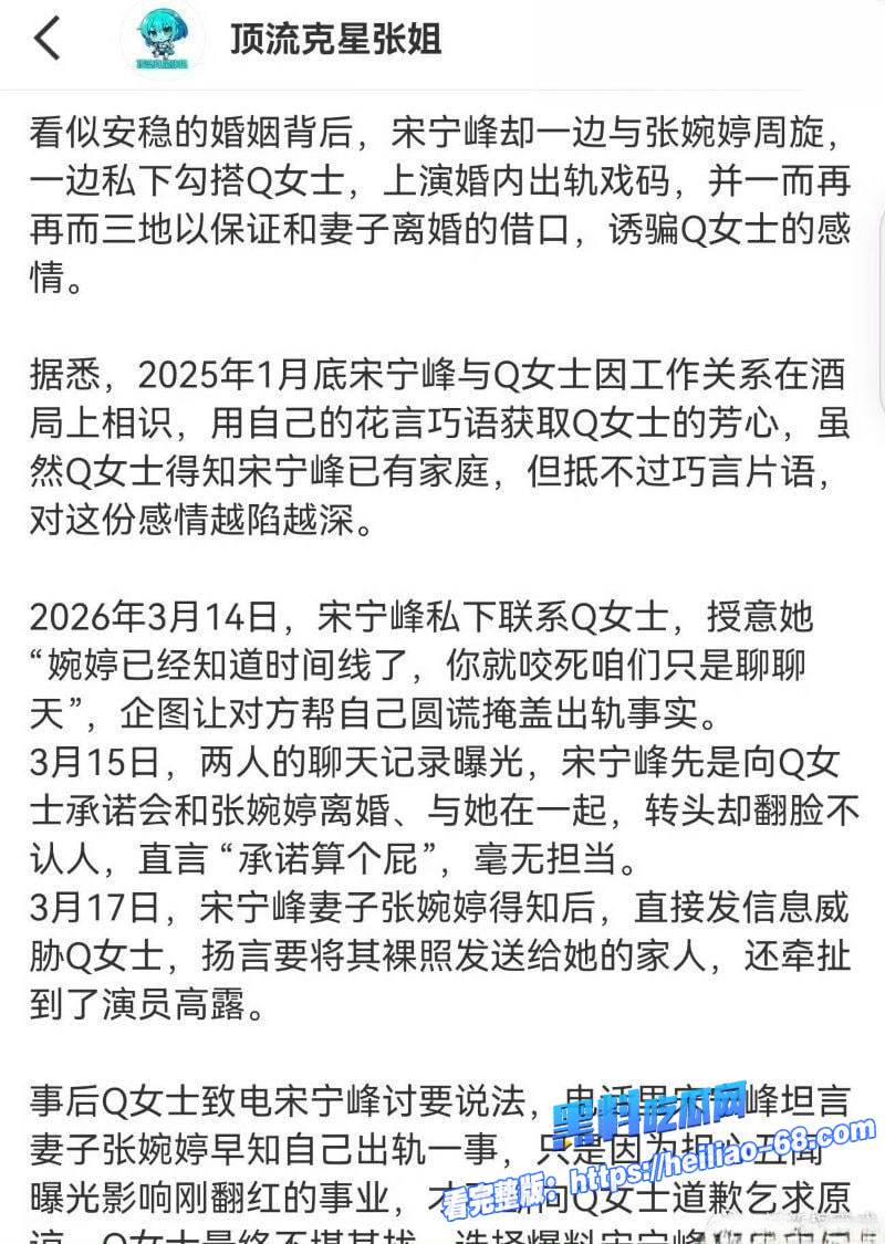 老舅暖男宋宁峰婚内出轨彻底塌房承诺离婚娶她却直接翻脸22 老舅暖男宋宁峰婚内出轨彻底塌房承诺离婚娶她却直接翻脸22