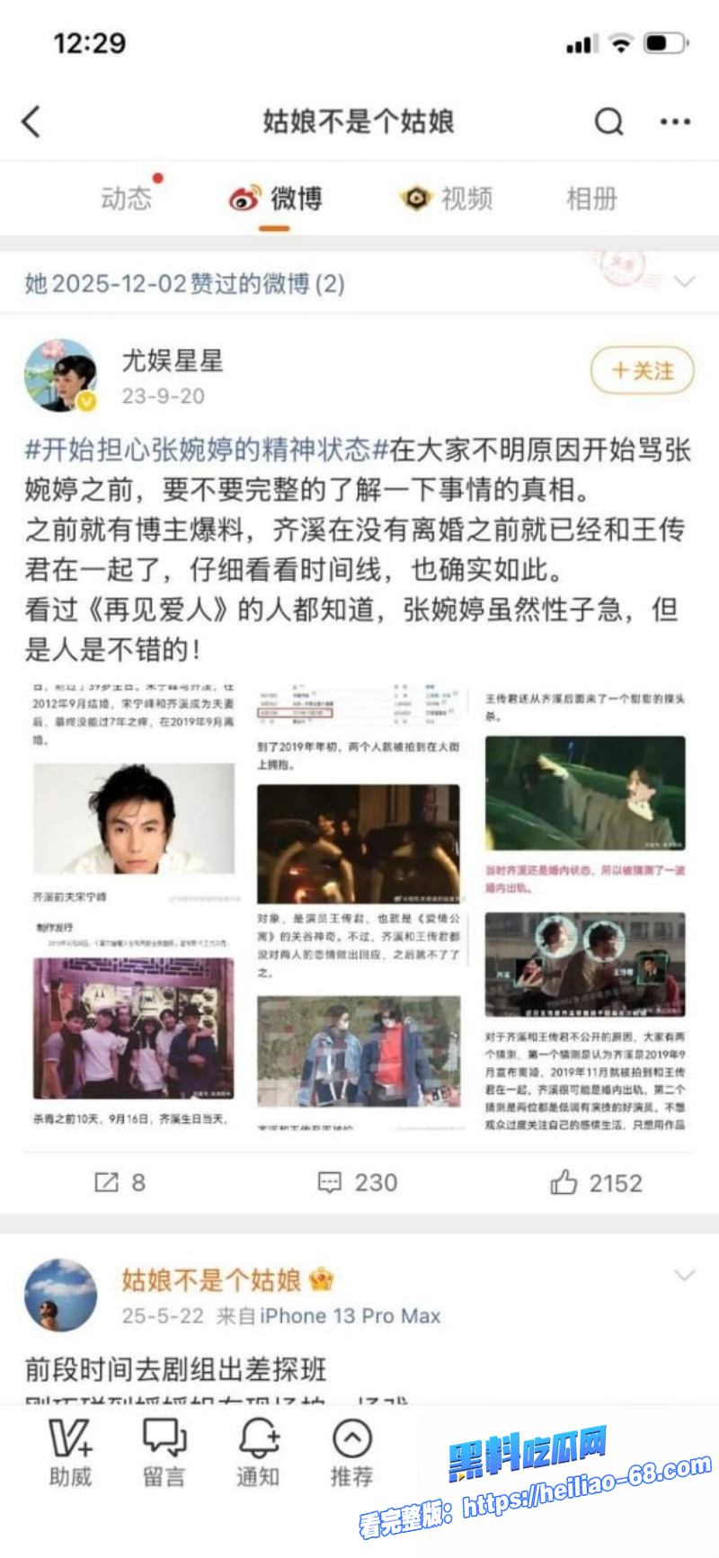老舅暖男宋宁峰婚内出轨彻底塌房承诺离婚娶她却直接翻脸23 老舅暖男宋宁峰婚内出轨彻底塌房承诺离婚娶她却直接翻脸23